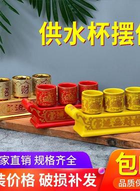 陶瓷家用供奉水杯茶杯酒杯供酒壶茶壶拜神佛前烛台蜡烛财神灯摆件