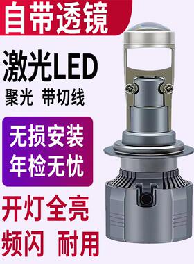 五菱宏光S专用LED透镜大灯激光汽车疝气氙气灯泡H7远近总成改装H1