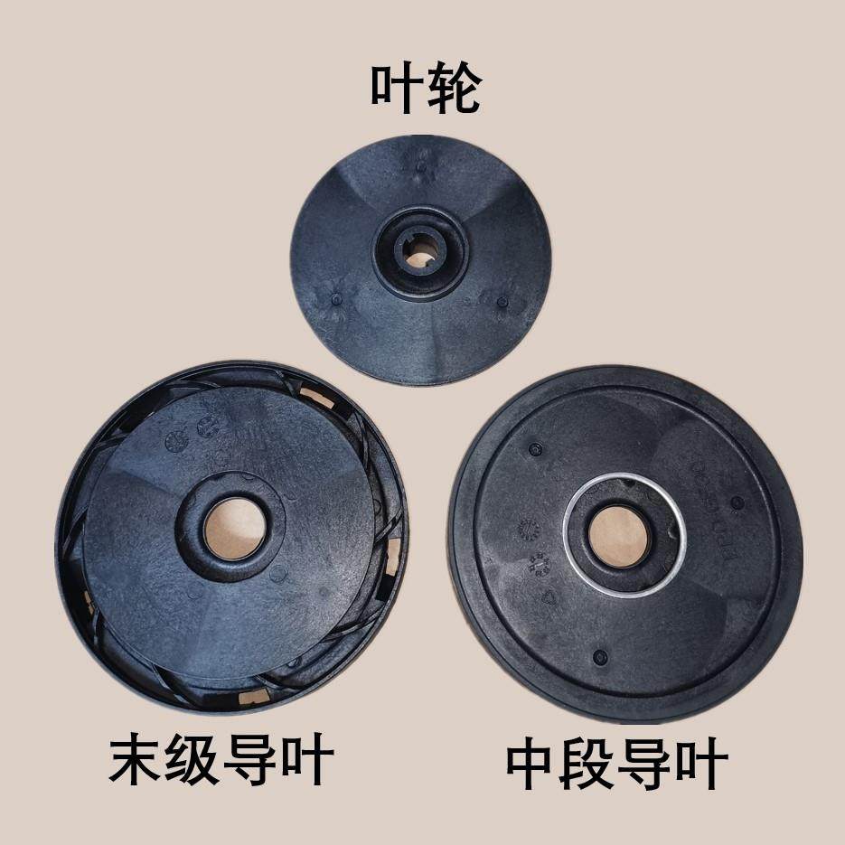 凌霄水泵配件VM2电动水处理专用叶轮导叶出水盖塑料底座机械密封