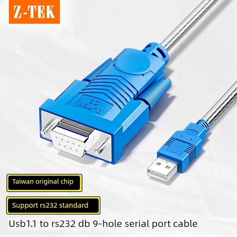 Z-TEK力特 工业级USB转RS232串口线母头23交叉DB9孔COM口转换器九