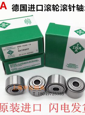 德国进口INA滚轮滚针轴承NATR5 6 8 10 12 15 17 20 25 30 35PP
