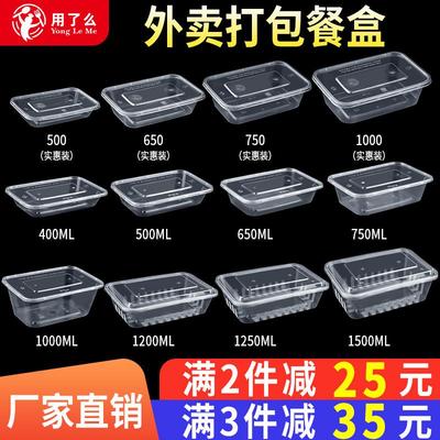 打包盒一次性餐盒快餐盒饭盒商用外送盒子650/750/1000ml方形餐盒
