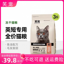 英短专用猫粮10kg成猫幼猫蓝白营养健康冻干老年小猫流浪猫20斤装