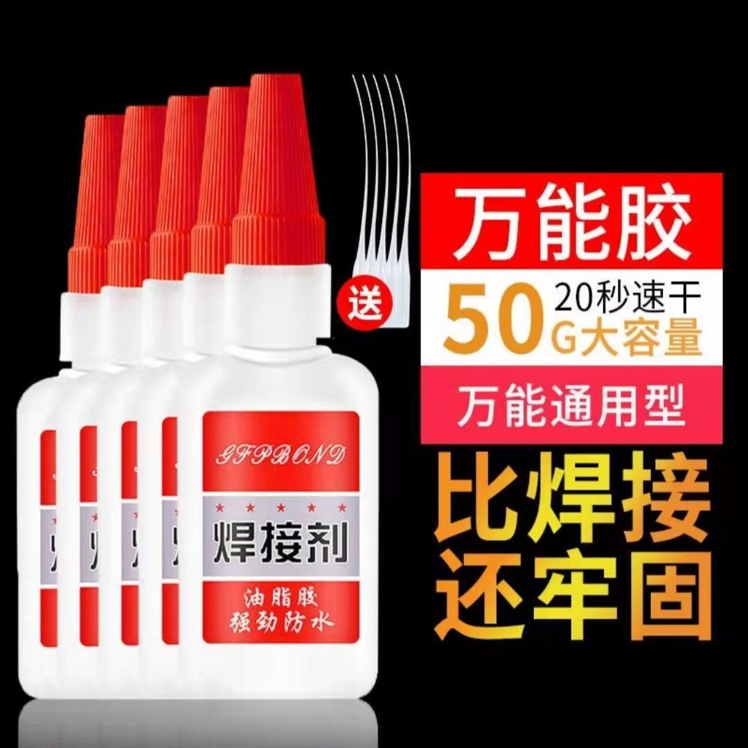 焊接粘得牢多功能胶木头金属