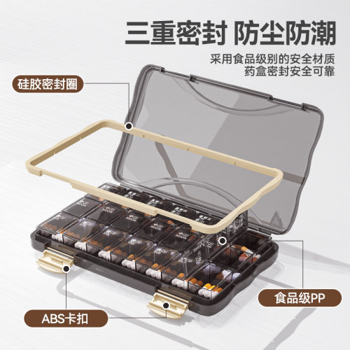 药盒一周七天旅行透明便携药品