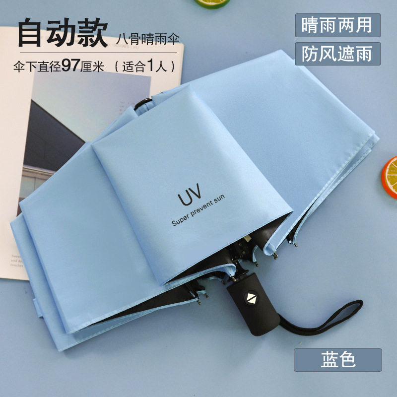 迷你防晒伞专用男便携学生自动晴雨伞超大加固超轻加大手动遮阳伞,居家日用,伞帽,淘宝优惠券,粉丝福利购,淘宝优惠卷