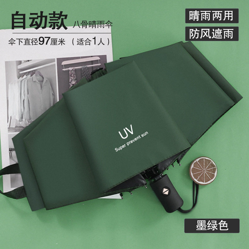 雨伞ins小众通用专用便携上学晴雨伞两用女迷你加大遮阳太阳伞,居家日用,伞帽,淘宝优惠券,粉丝福利购,淘宝优惠卷