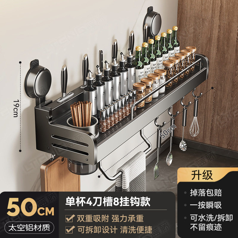 高端刀架一体款专用收纳盒放置厨房奶油台面调料架座2025架台高颜,厨房/烹饪用具,调料置物架,淘宝优惠券,粉丝福利购,淘宝优惠卷