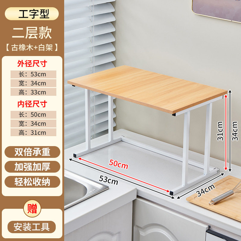 厨房台微波炉置物架新款烤箱电饭煲水槽收纳锅双层架分层储物架靠,厨房/烹饪用具,微波炉置物架,淘宝优惠券,粉丝福利购,淘宝优惠卷