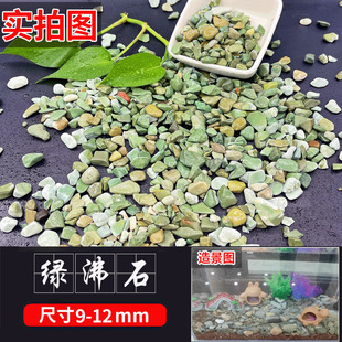 鱼缸雨花石专用乌龟景观造景装饰盆栽碎石园林植物五彩石花园水草
