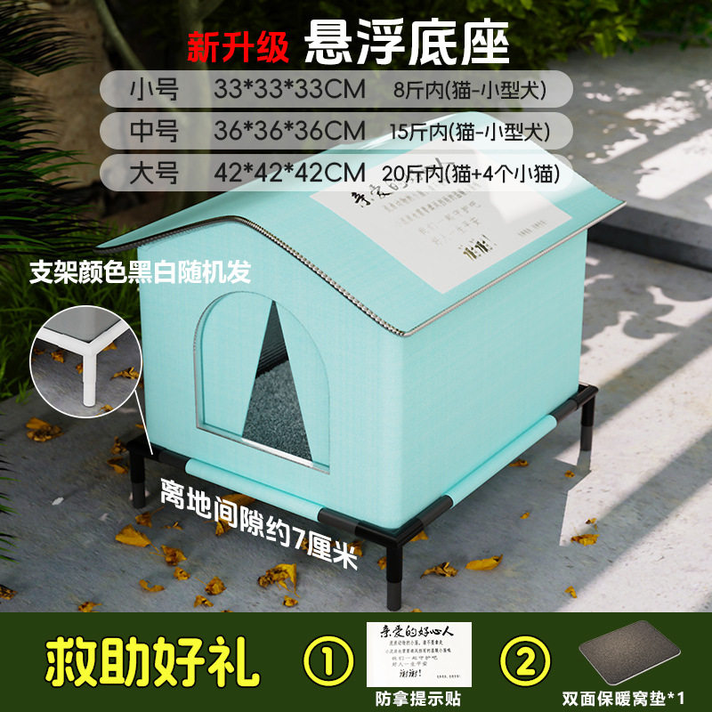 流浪猫猫窝冬加厚新款通用防寒猫窝床垫玩具猫屋深度磨爪可被窝半,宠物/宠物食品及用品,猫窝/屋/帐篷/沙发,淘宝优惠券,粉丝福利购,淘宝优惠卷