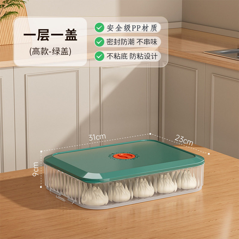 水饺馄饨速冻收纳盒密封盖专用肉类家庭饺子冻饺盒角落分格冷冻粘,收纳整理,饺子盒,淘宝优惠券,粉丝福利购,淘宝优惠卷