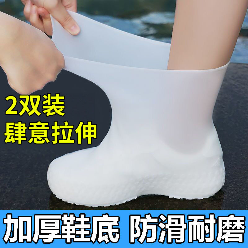 2025新款防水鞋套专用男便携式学生防雨鞋套儿童塑料工作鞋高中,运动包/户外包/配件,雪套/套脚,淘宝优惠券,粉丝福利购,淘宝优惠卷