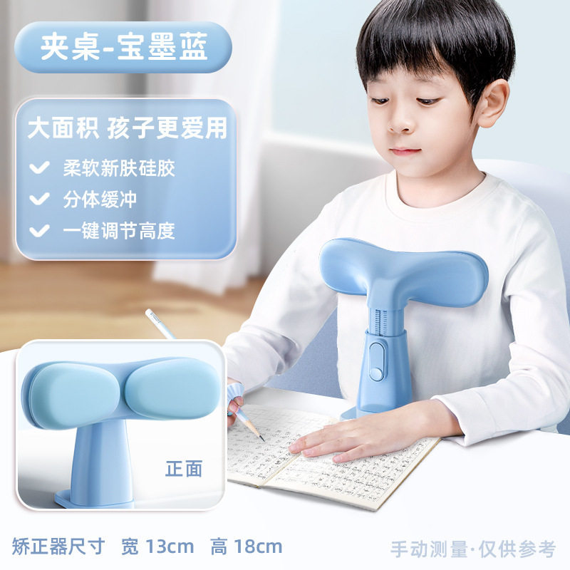 三合一坐姿矫正器儿童小学生作业正视姿势背部倾斜学习预防书桌学,文具电教/文化用品/商务用品,书立,淘宝优惠券,粉丝福利购,淘宝优惠卷