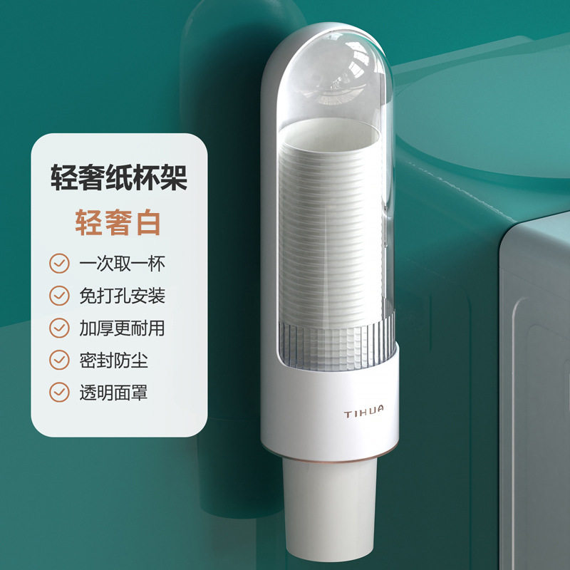 高级感取杯器新款水杯子通用一次性塑料杯子取杯器大容量挂壁收纳,家庭/个人清洁工具,杯架,淘宝优惠券,粉丝福利购,淘宝优惠卷