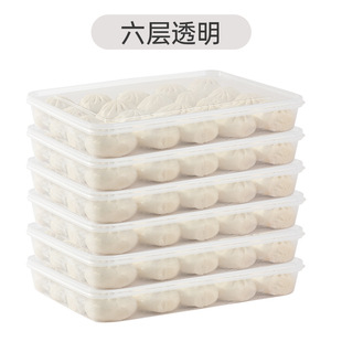 冻水饺收纳盒专用密封冷水多层神器储藏抄手食品速冻餐厅包子放置