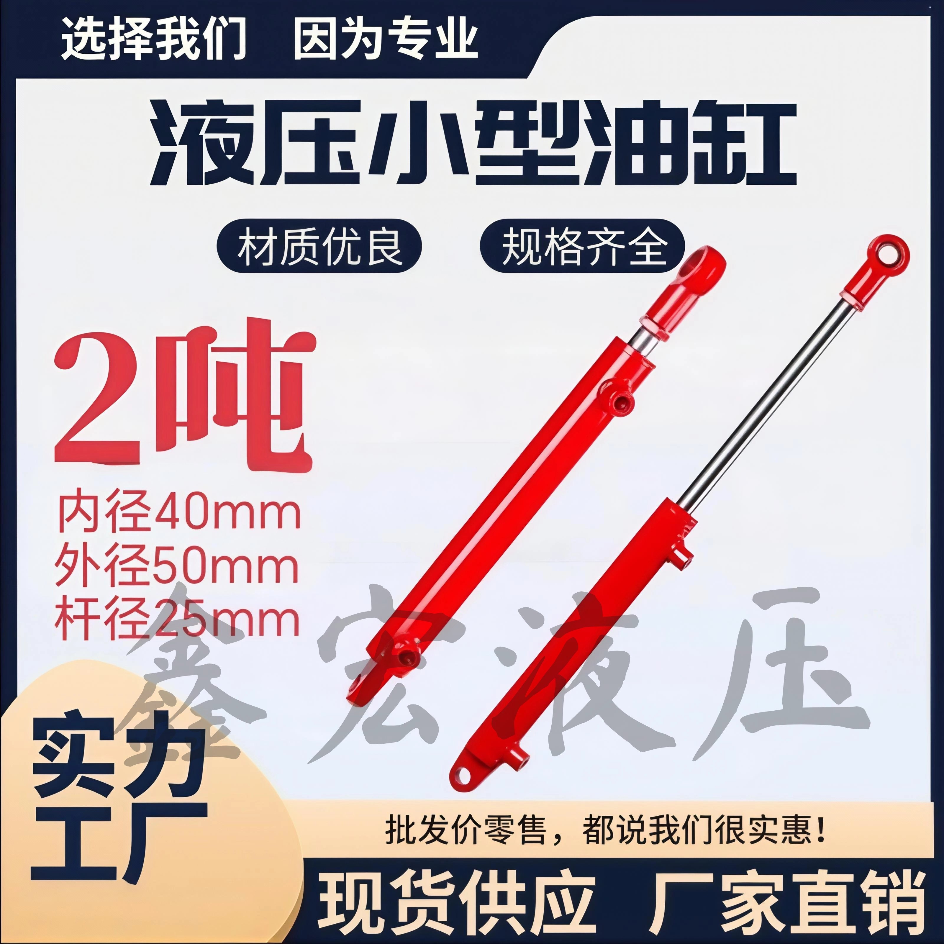 2吨40缸径小型单双向液压油缸升降工程缸定制泵站叉车环卫车油缸