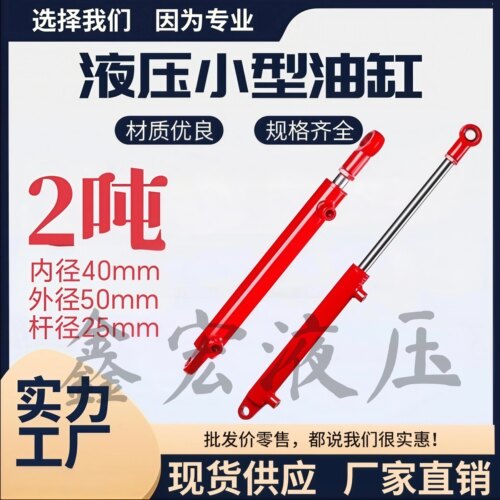 液压油缸液压油顶厂家直销