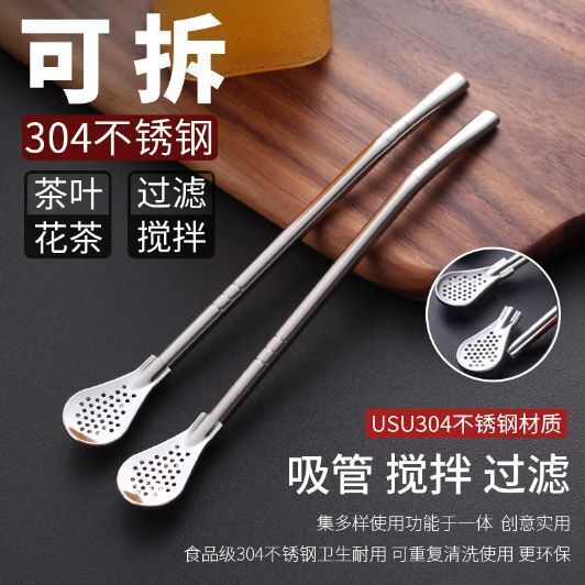 加长吸管勺子304不锈钢奶茶搅拌过滤一体两用环保粗金属非一次性