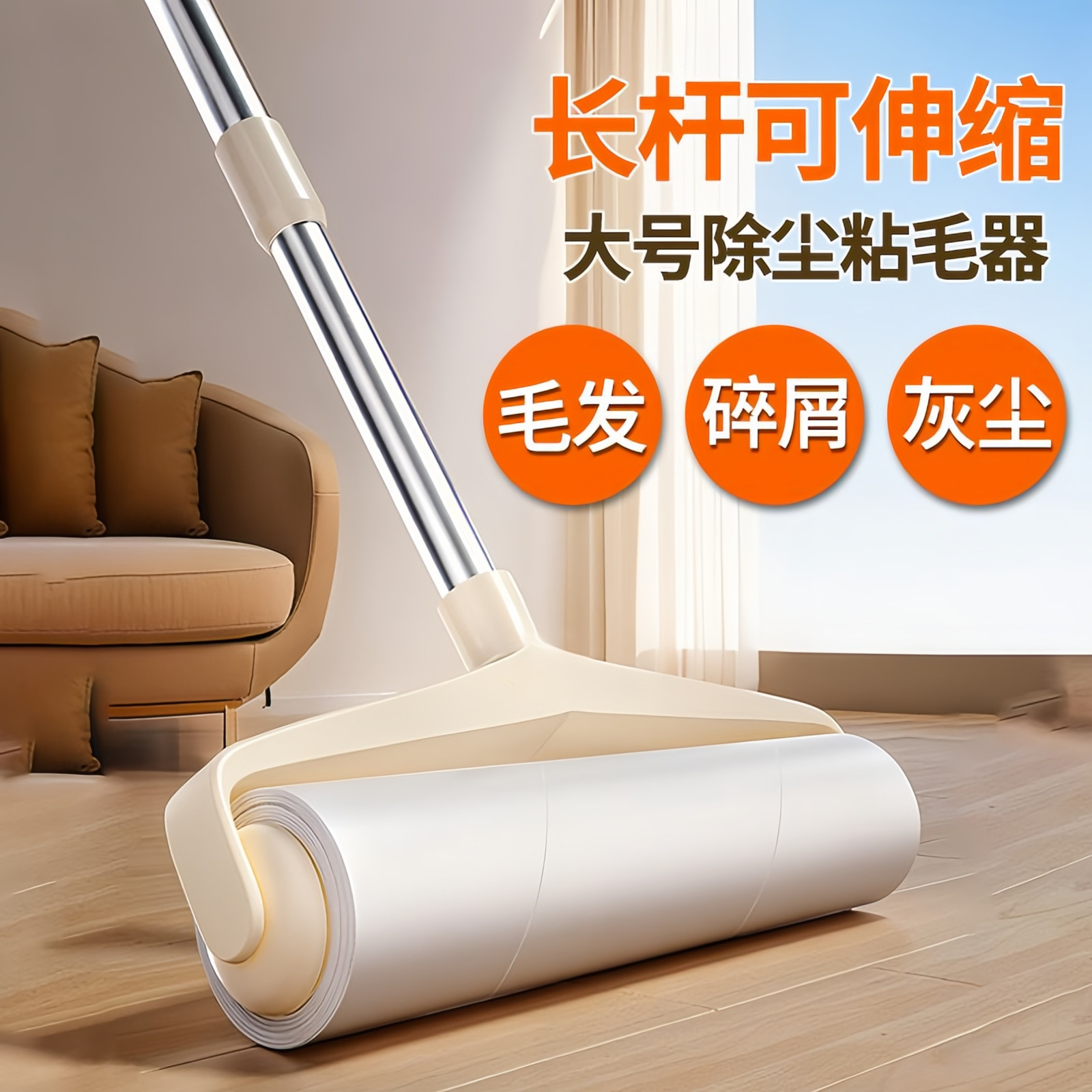 长柄大号滚筒粘毛器地板头发