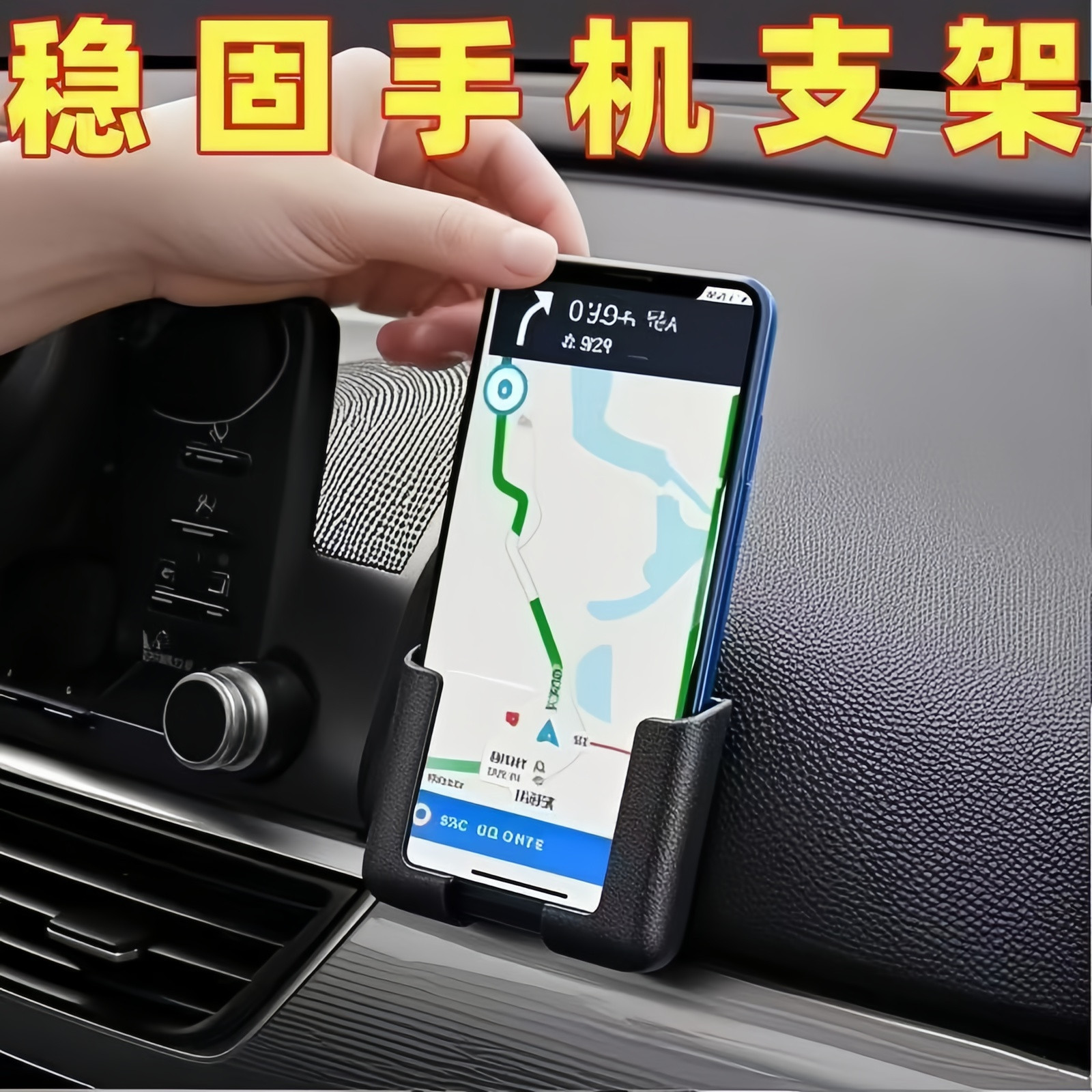 车载粘贴式手机导航支架通用