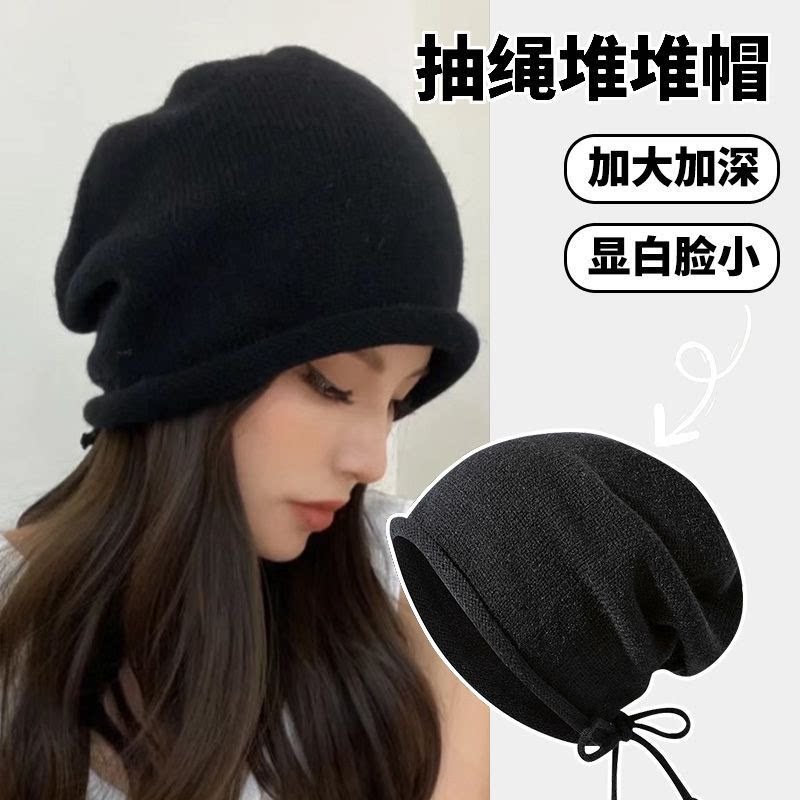 秋冬女款抽绳堆堆帽大头围显脸小