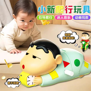 蜡笔小新宝宝爬行儿童玩具婴儿爬行引导消耗体力玩偶早教益智公仔