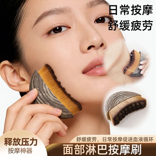 面部轮廓刷升级眼颈按摩淋巴刷