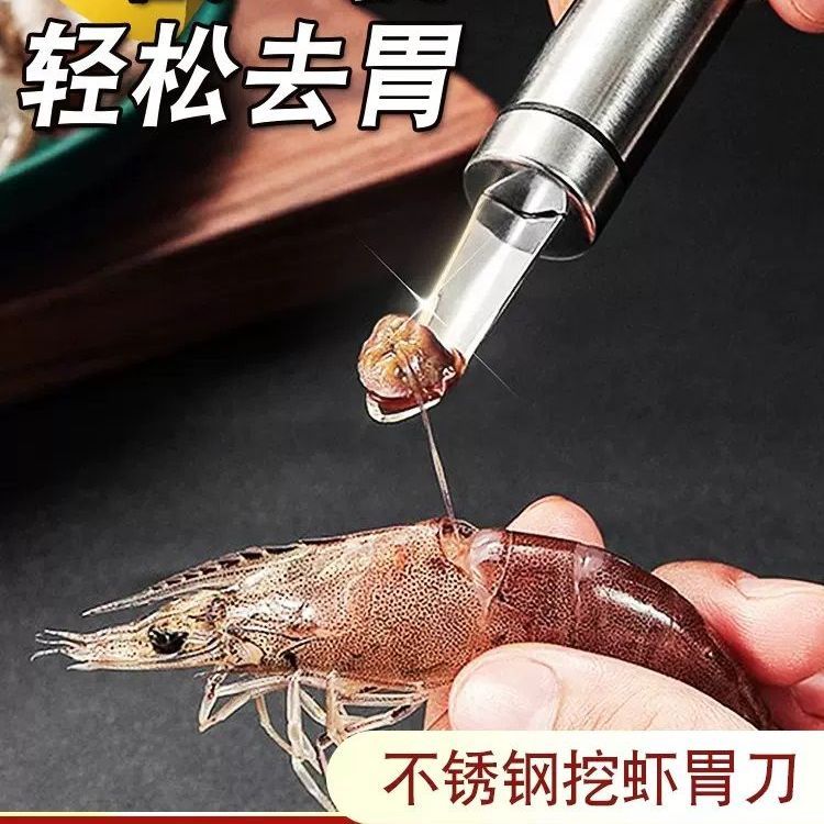 不锈钢虾线剔除刀挖虾胃剥虾壳取虾线神器挑去虾线开虾背龙眼去核