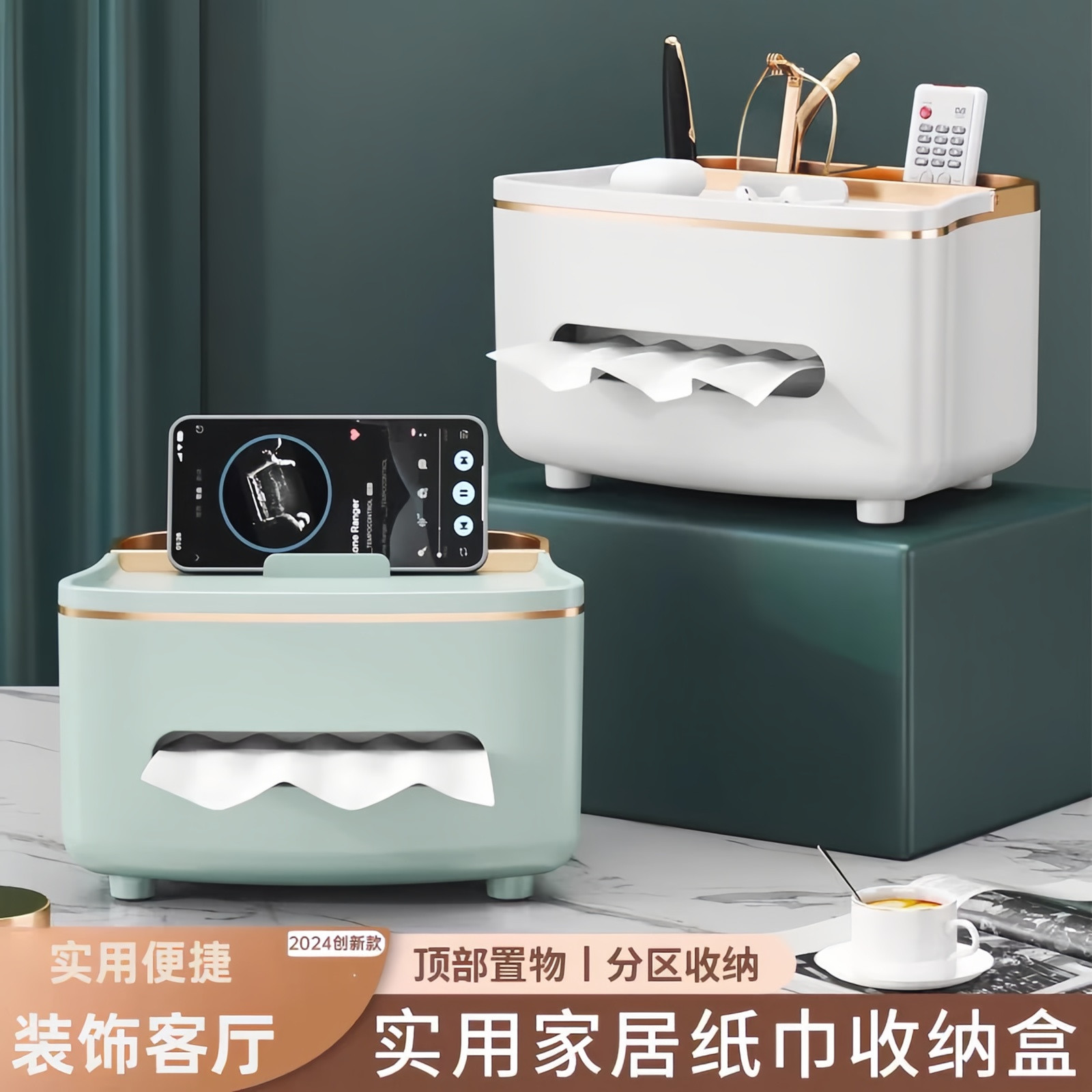 轻奢茶几桌面多功能纸巾收纳盒