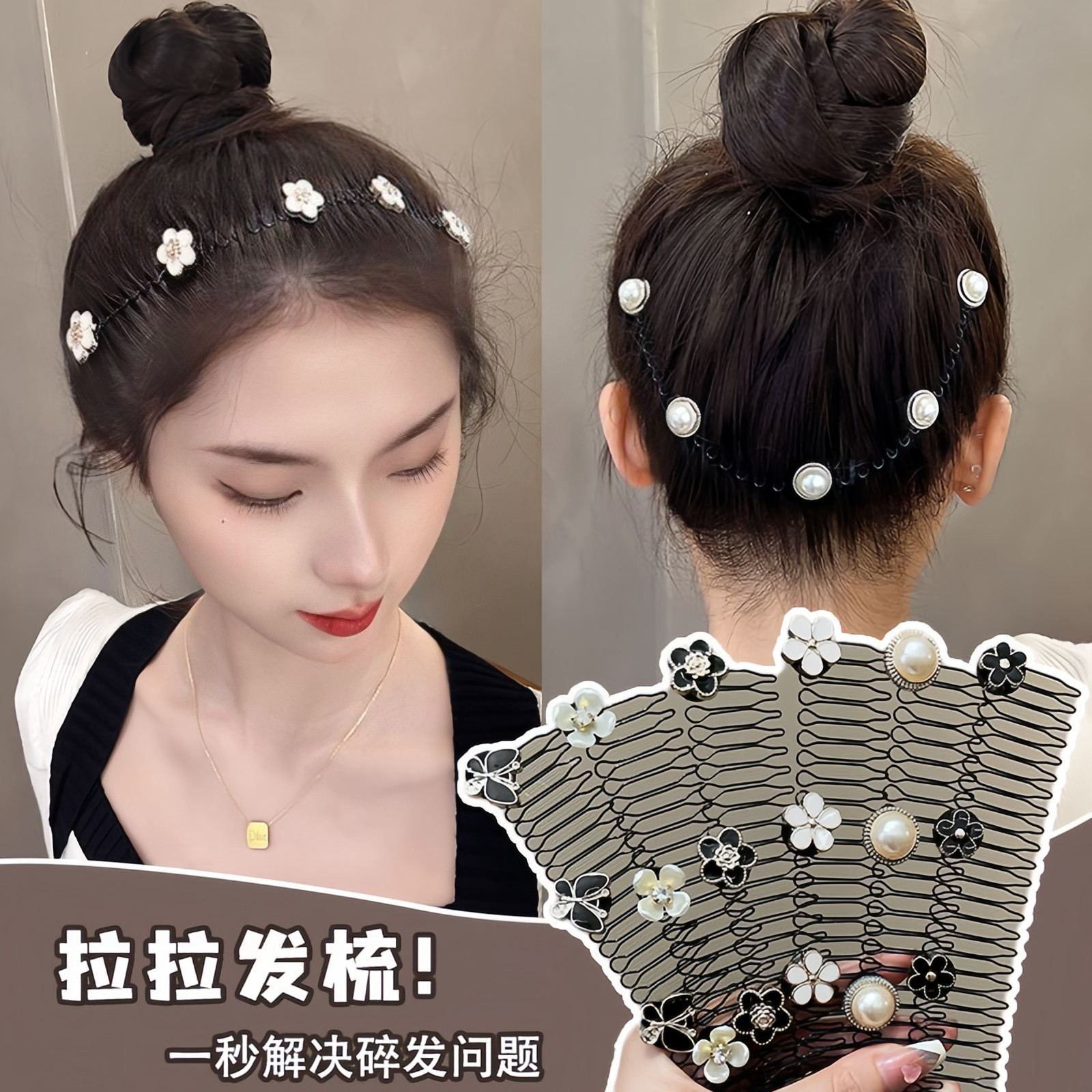 加长隐形后脑勺碎发整理发梳