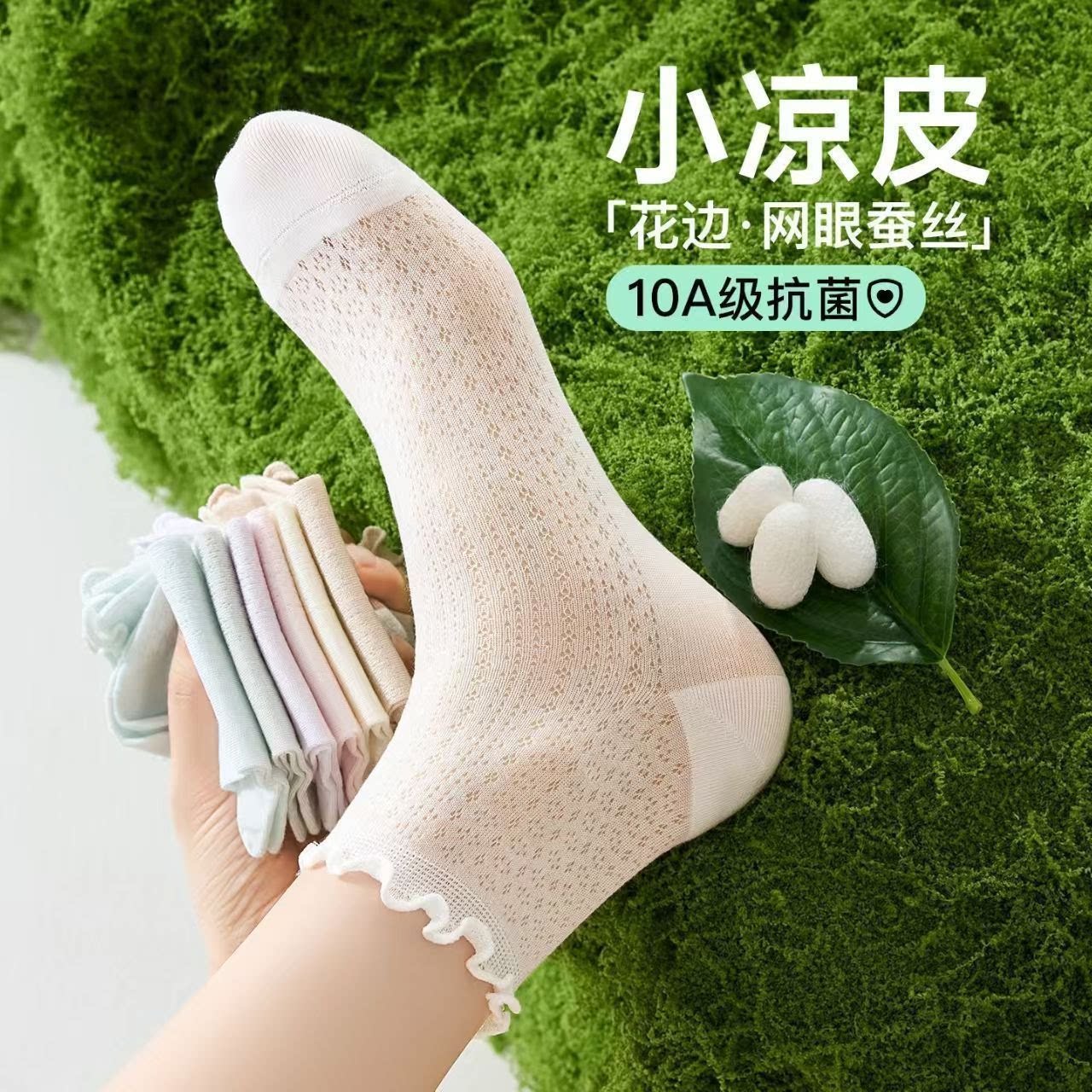 秋日凉感女中筒袜抑菌
