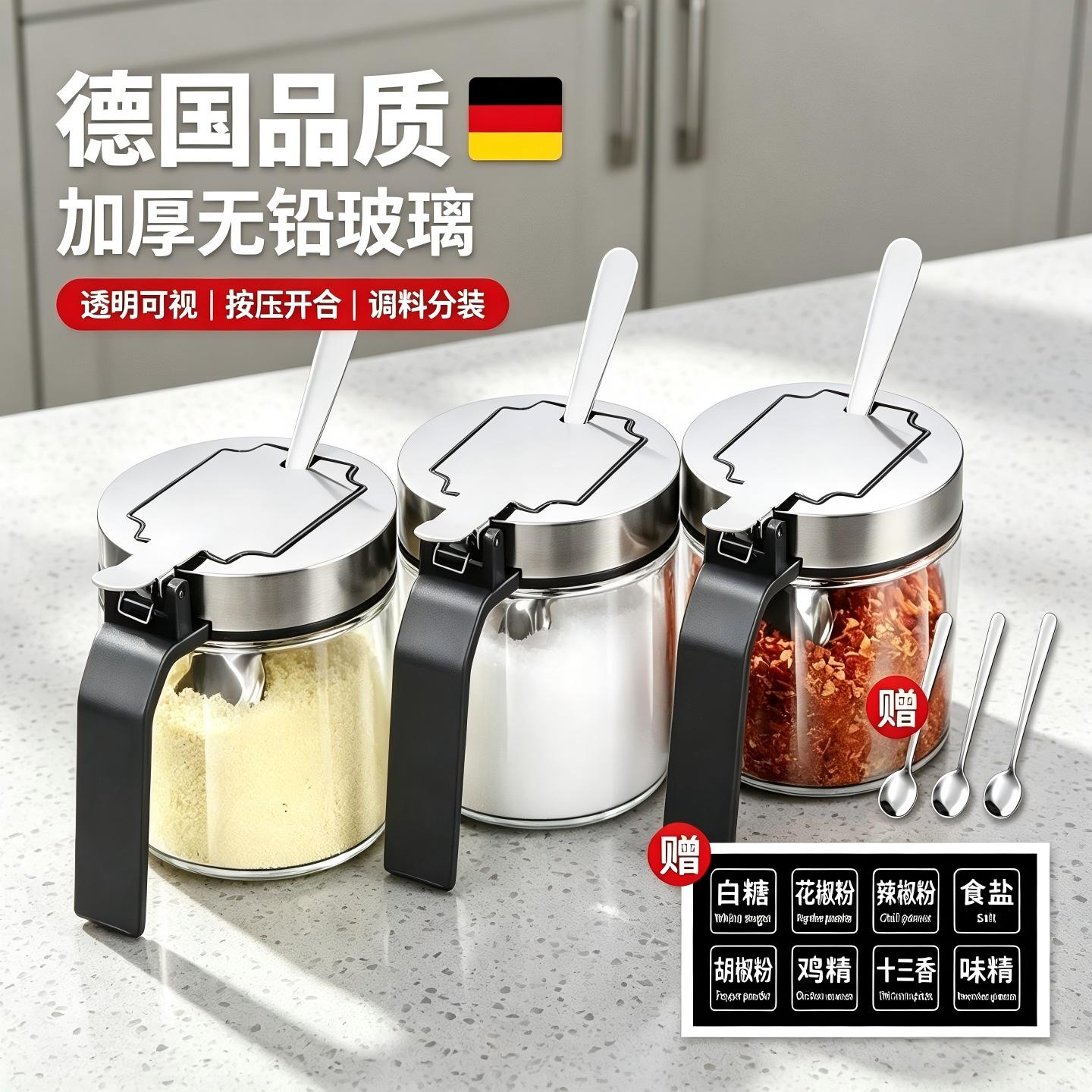 德国品质加厚玻璃密封带勺调料罐