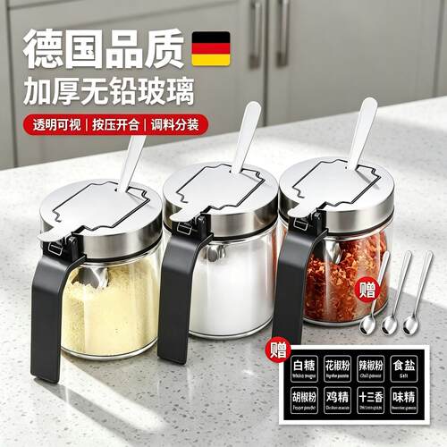 德国品质加厚玻璃密封带勺调料罐
