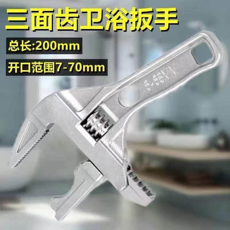 卫浴扳手卫生间大开口短柄万能多功能水槽水龙头专用工具水暖安装