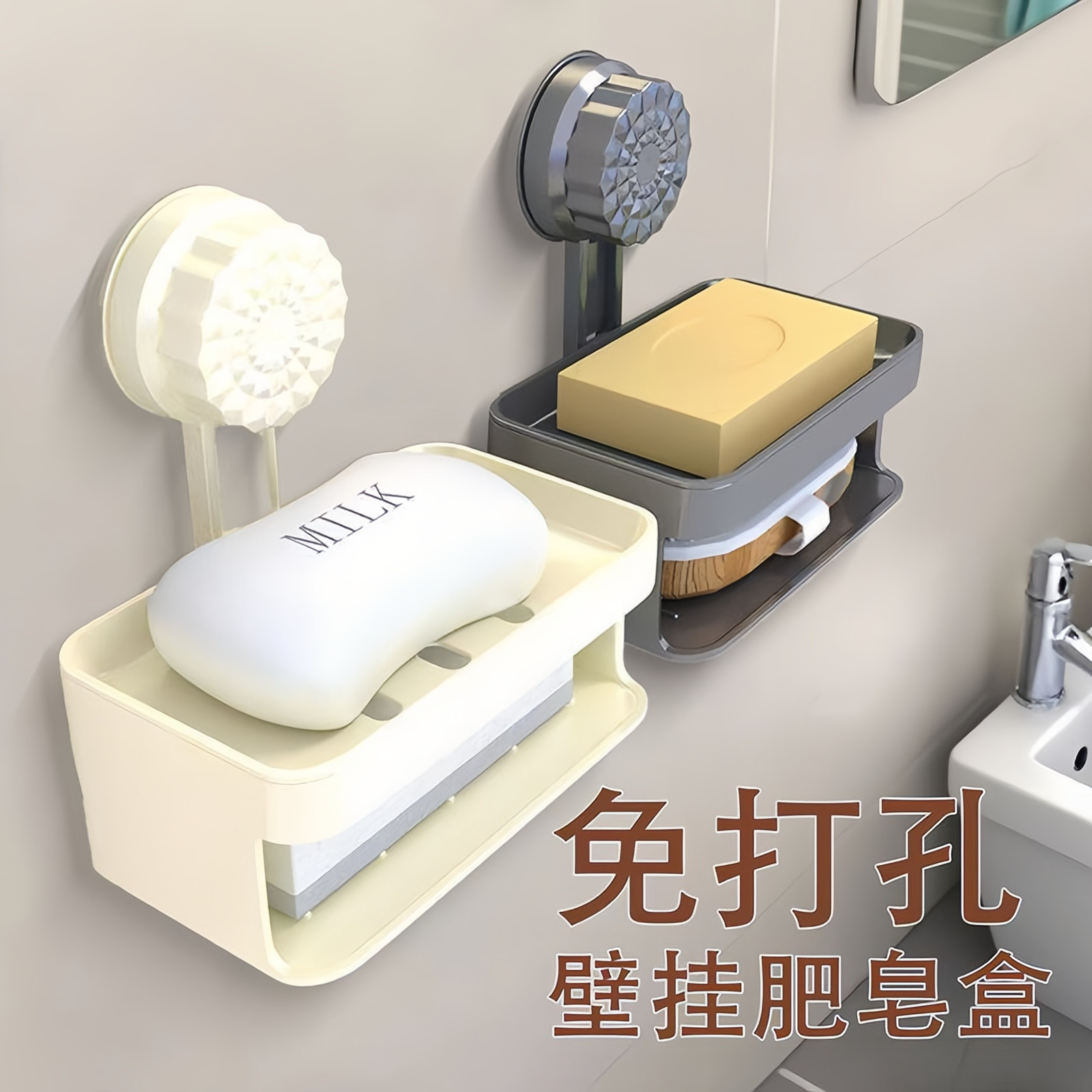浴室吸盘免打孔沥水皂盒