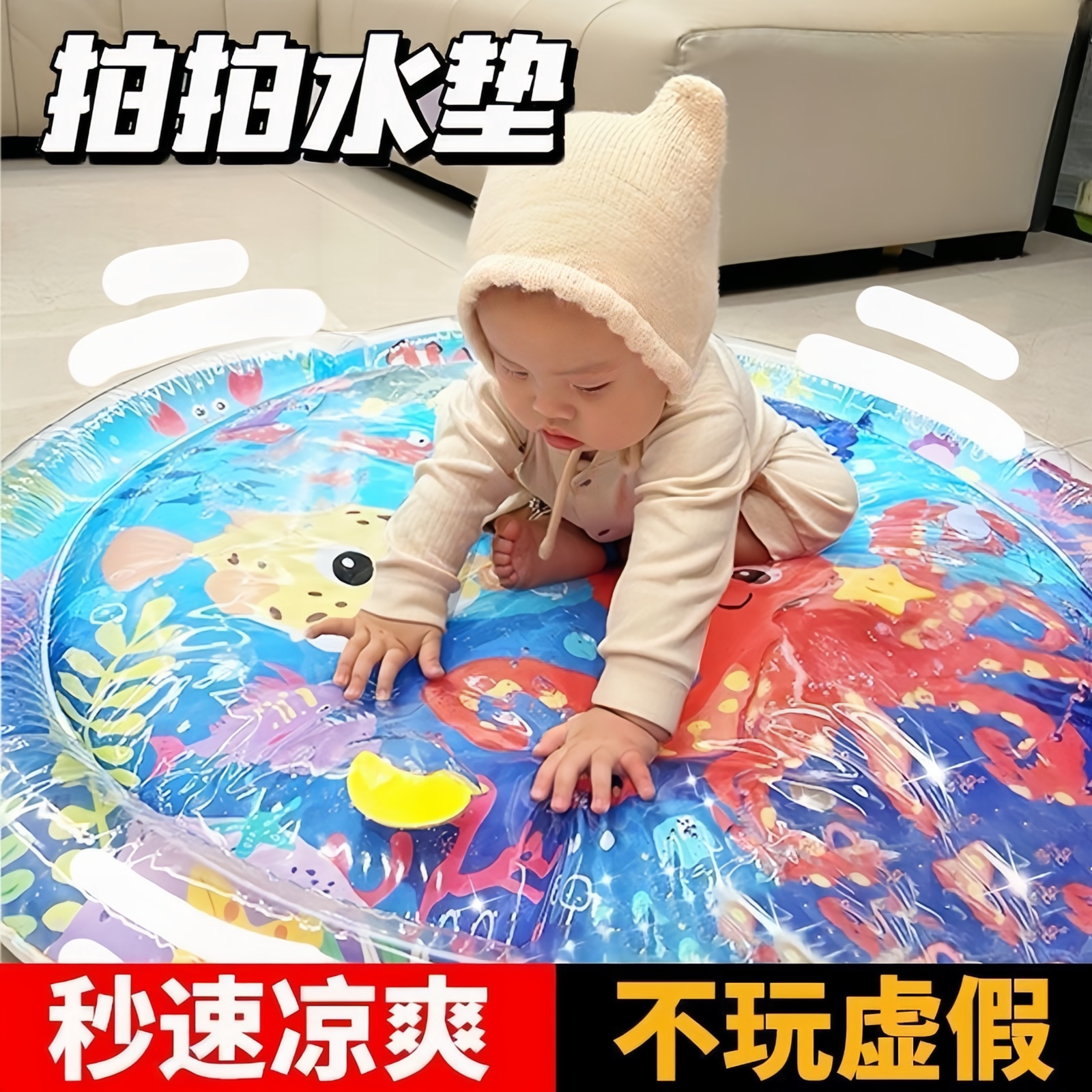 婴儿夏季降温防滑学步拍拍水垫