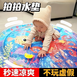 婴儿夏季降温防滑学步拍拍水垫