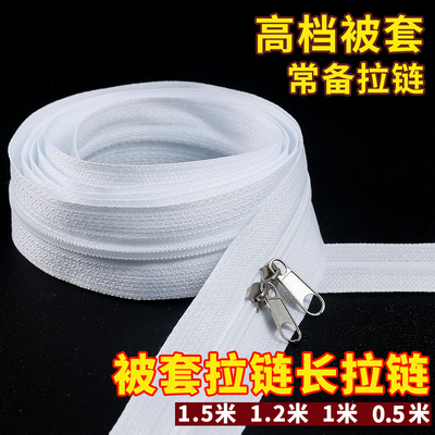 被套拉链长被子被罩专用拉锁配件拉链条拉链头上面替代被套拉链头