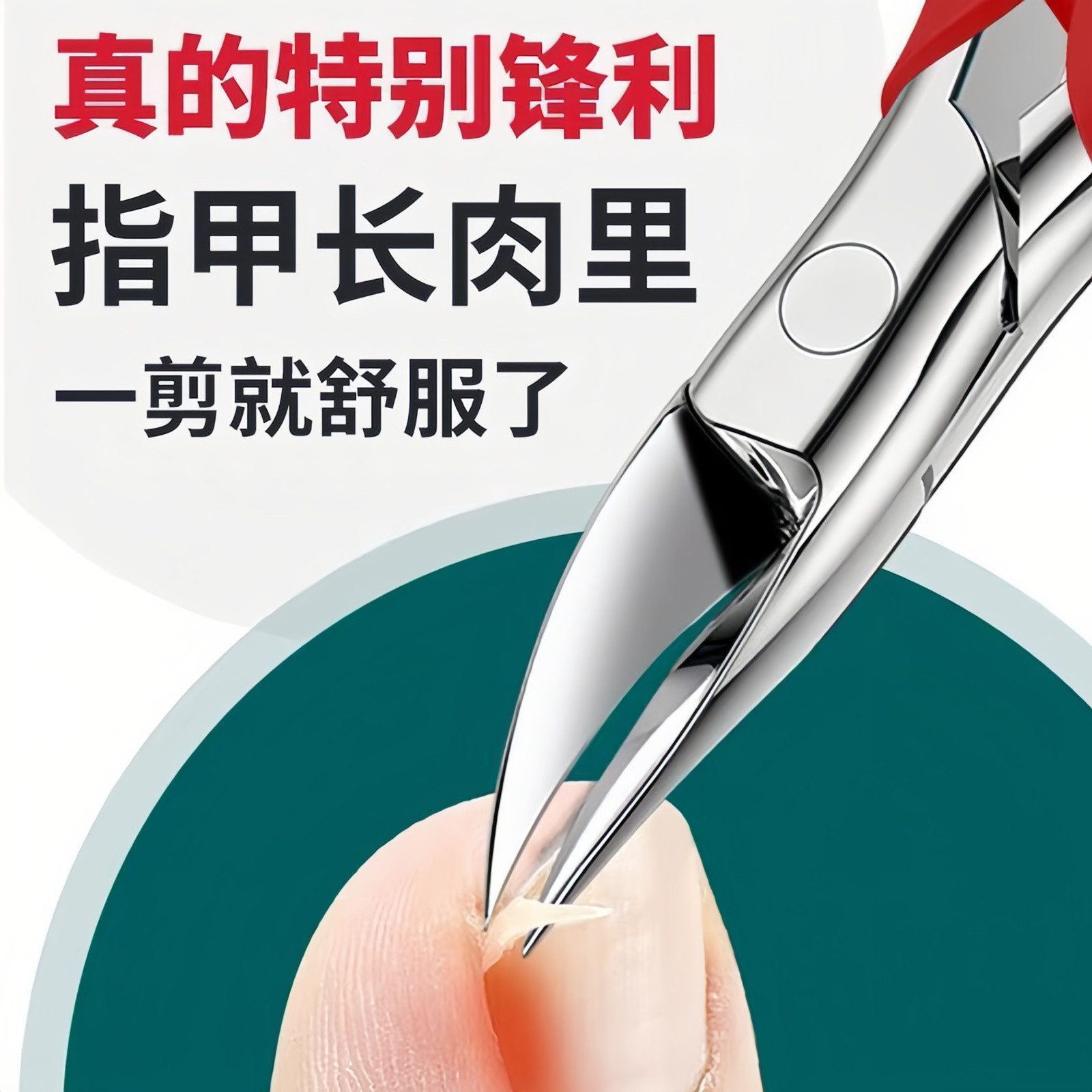 锋利鹰嘴钳甲沟趾甲剪套装
