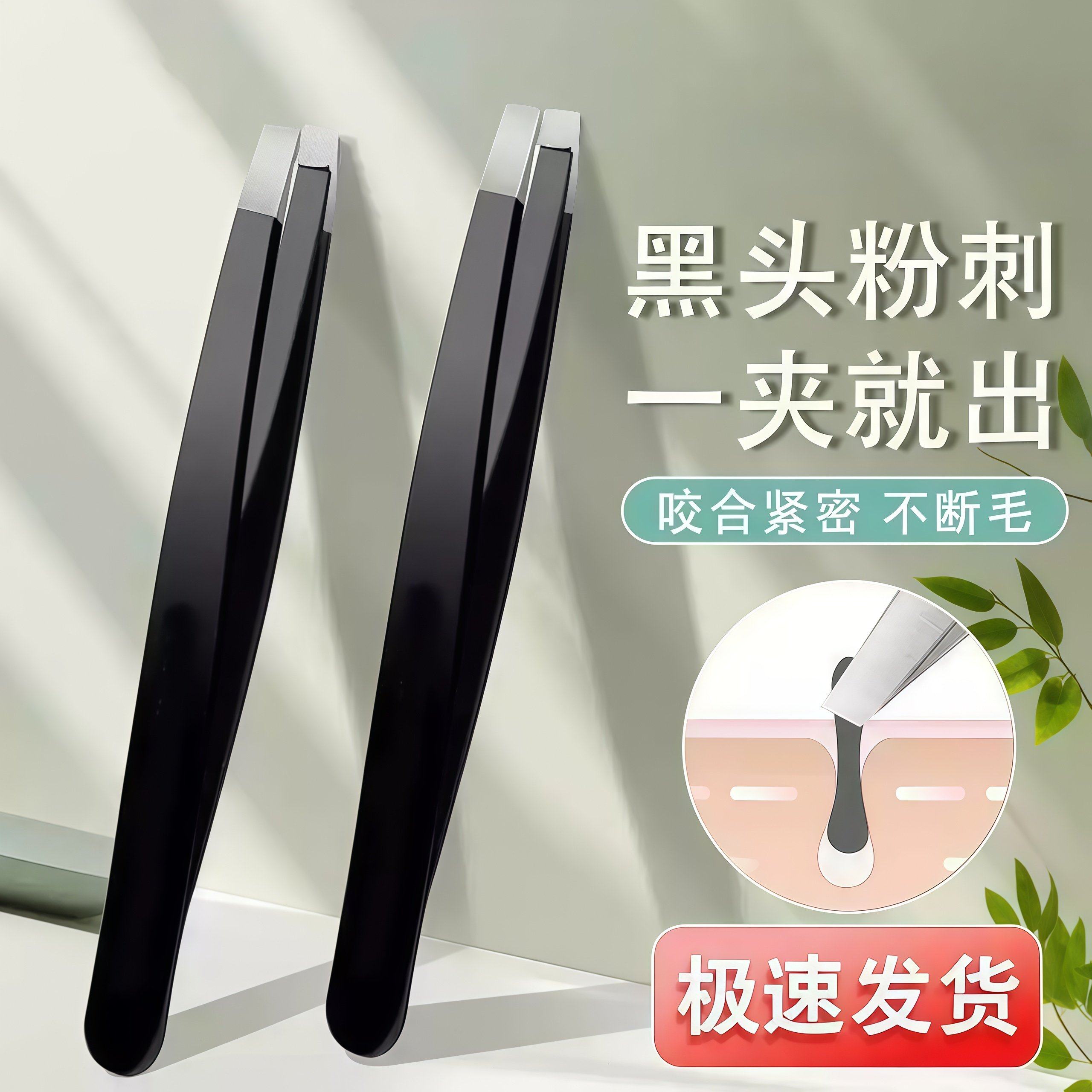 眉毛夹小镊子不锈钢男士拔毛钳女修眉神器胡须专用钳子贴睫毛工具,彩妆/香水/美妆工具,化妆/美容工具,淘宝优惠券,粉丝福利购,淘宝优惠卷