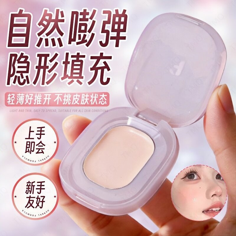 纯欲牛奶粉高光膏遮瑕修容一体