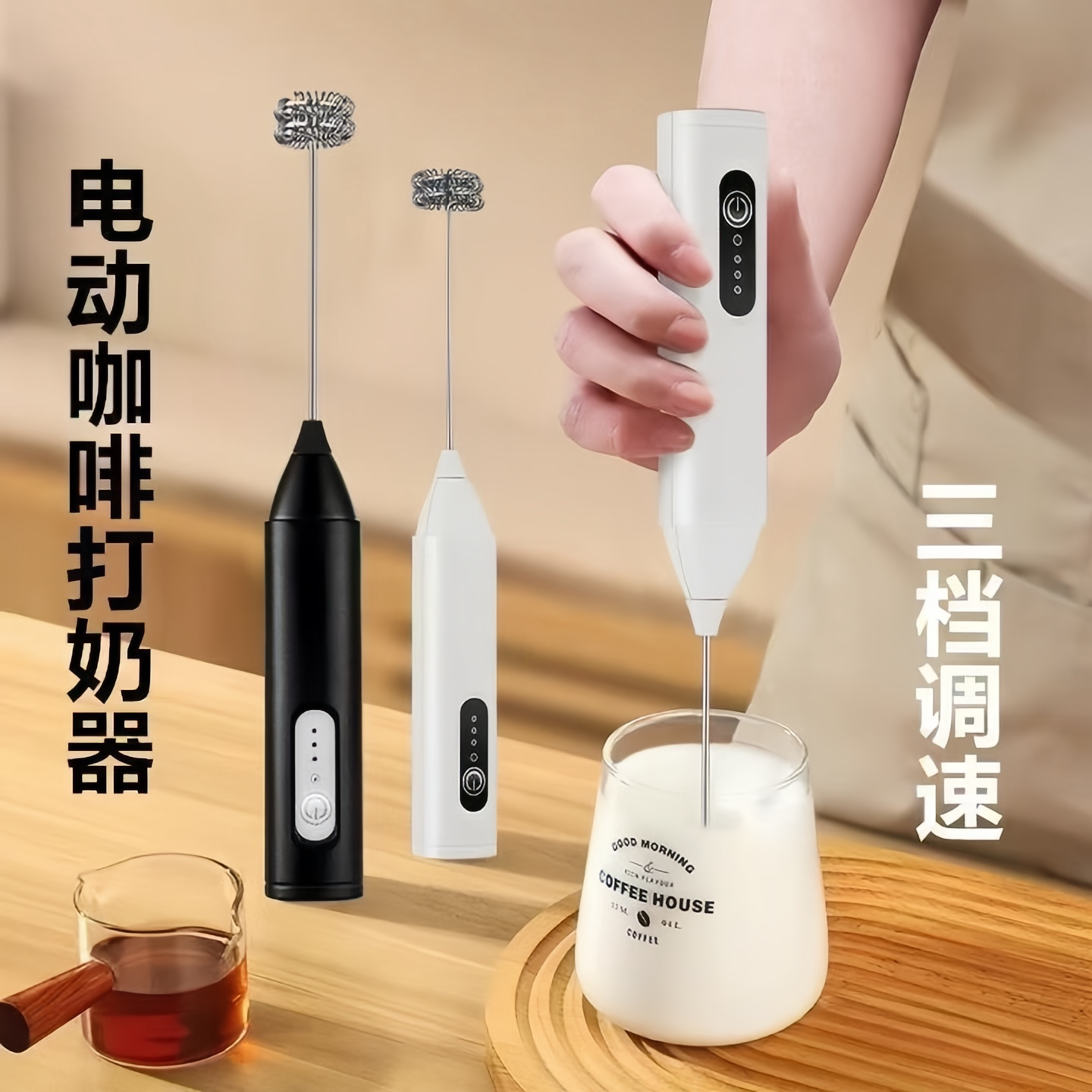 电动手持打蛋器咖啡奶泡搅拌
