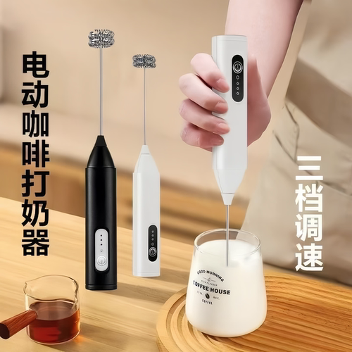 电动手持打蛋器咖啡奶泡搅拌
