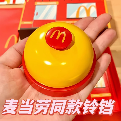 麦当劳同款卡通桌面计时器