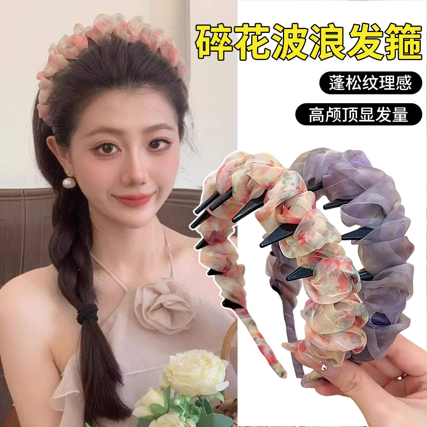 日韩风波浪褶皱防滑高颅顶发箍