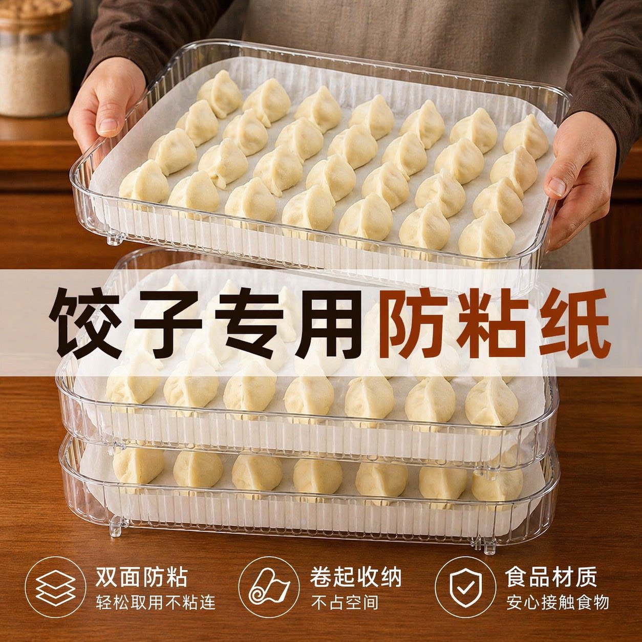 饺子防粘防油烤盘垫纸