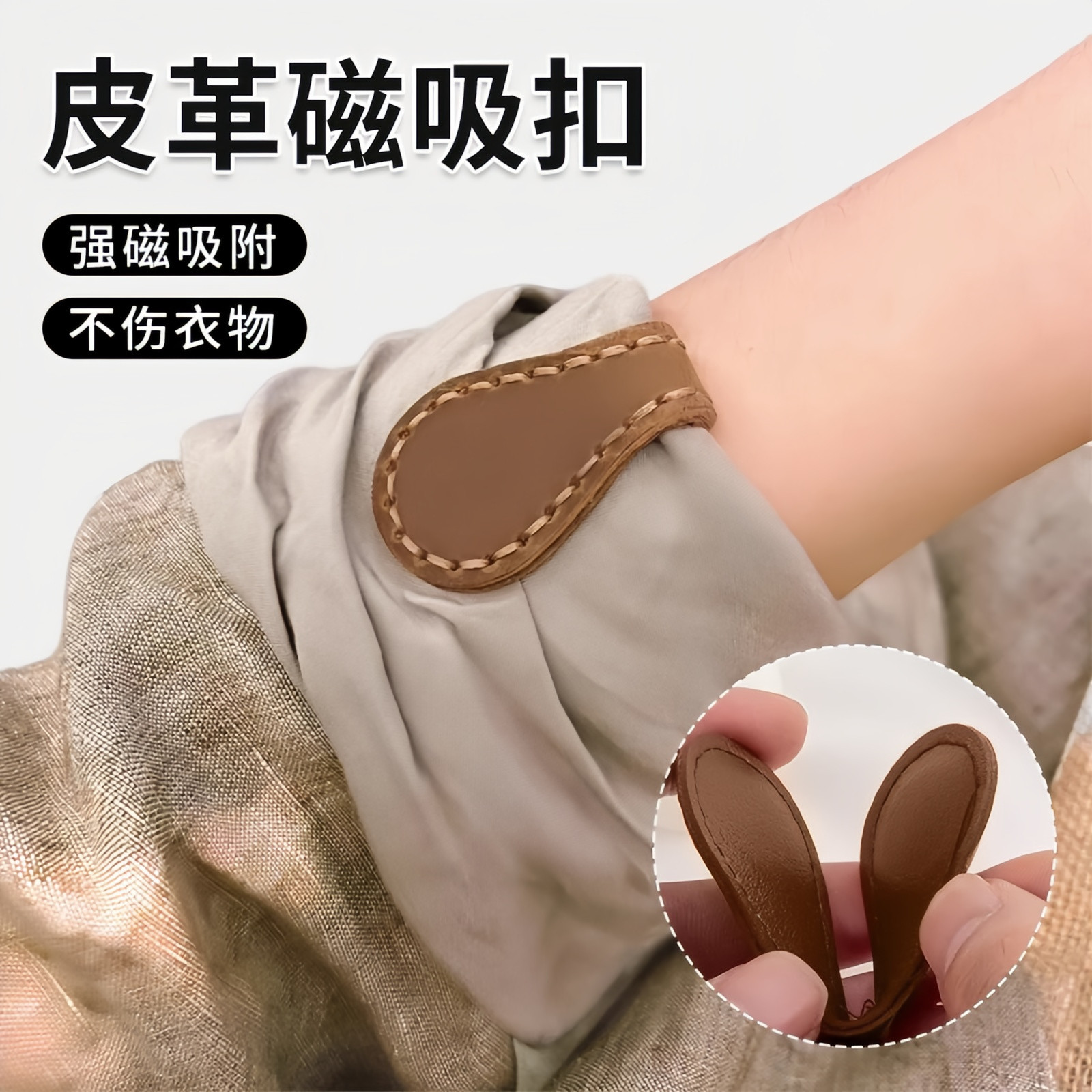 防拖地隐形无痕裤脚挽边扣胸针
