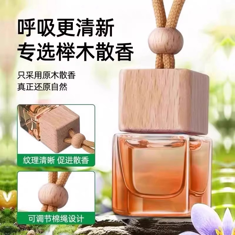 车载香薰吊坠香水汽车挂饰持久淡香精油车内挂件悬挂式玻璃瓶木盖