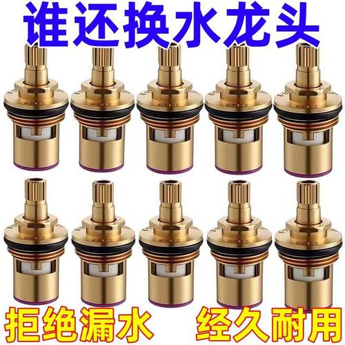 通用型水龙头阀芯全铜4分快开水龙头芯子三角阀单冷热水陶瓷配件